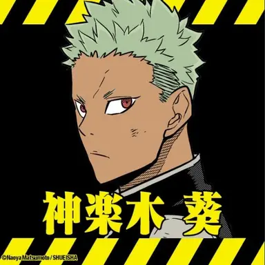 Profile image of 神楽木葵
