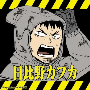 Profile image of 日比野カフカ