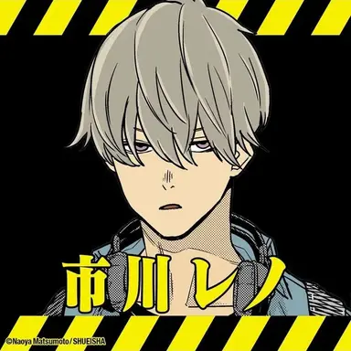 Profile image of 市川レノ