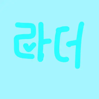 Profile image of 라더