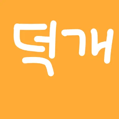 Profile image of 덕개