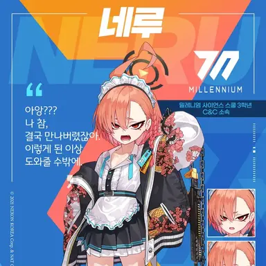 Profile image of 미카모 네루