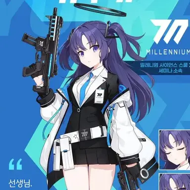 Profile image of 유우카