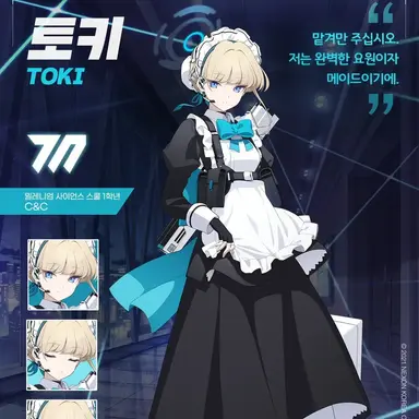 Profile image of 토키