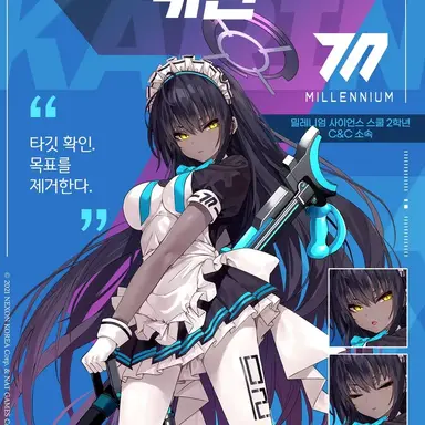 Profile image of 카쿠다테 카린