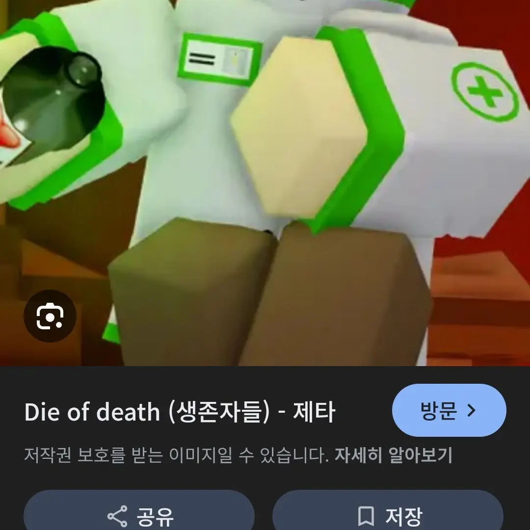 WornPika8398의 뭔가이상한 다이오브데스