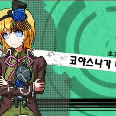 Profile image of 코야스나가 미키히코