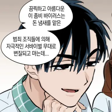 Profile image of Ivan