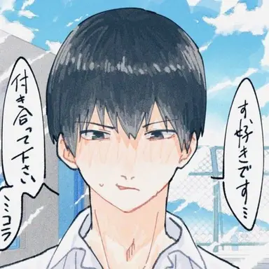 Profile image of 影山飛雄