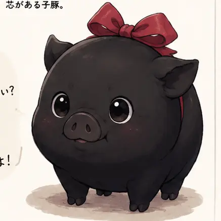 GustySlide2278의 子豚のみーちゃん「相談はあたちに任せて」