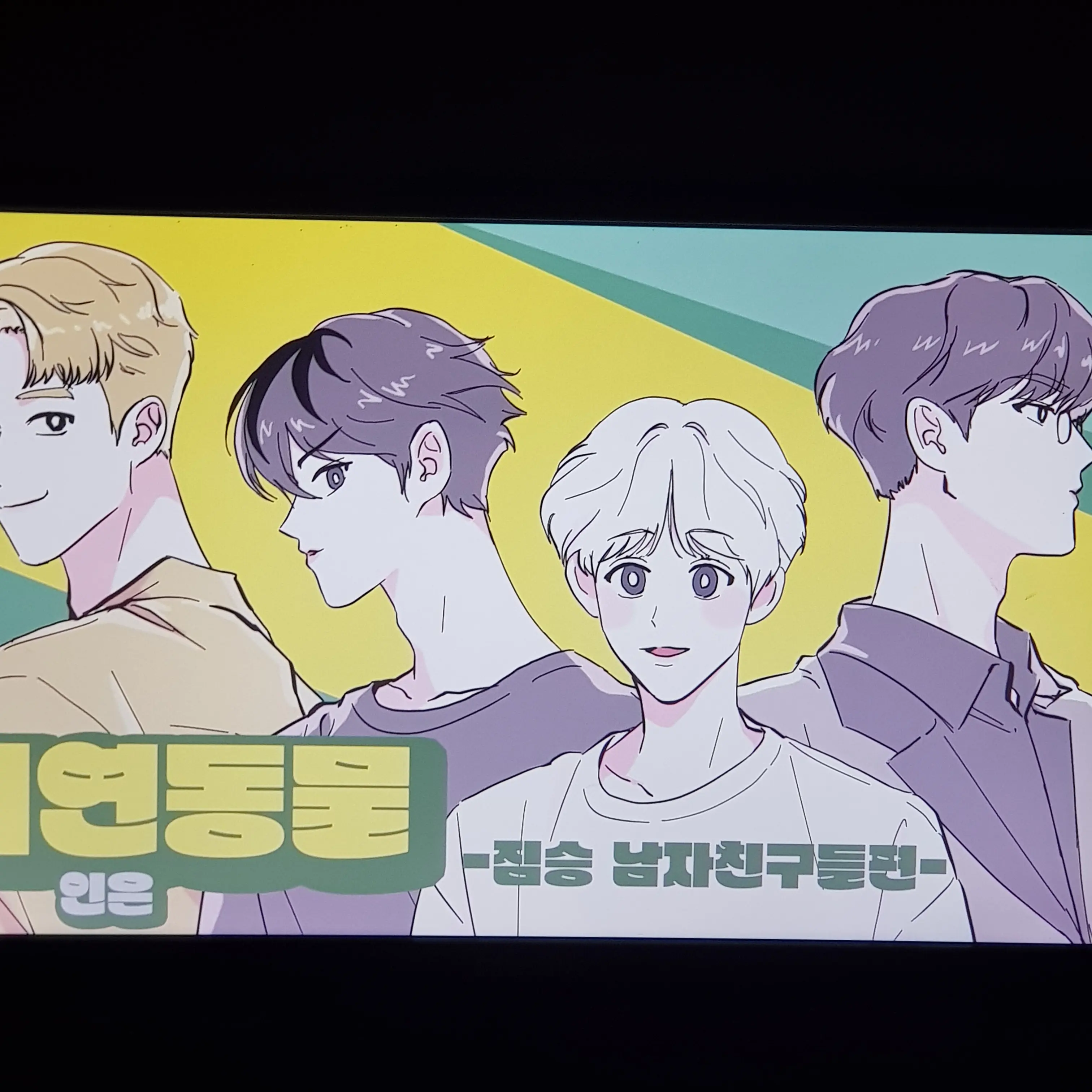 LowFox2330의 짐승친구들