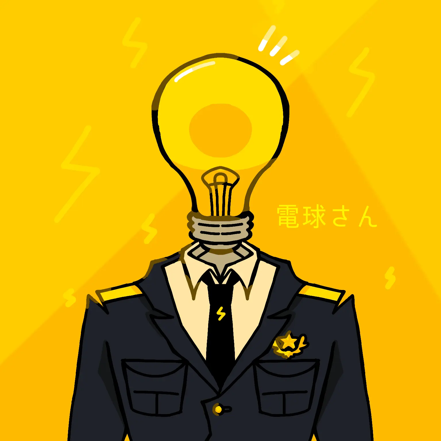endou의 ライ