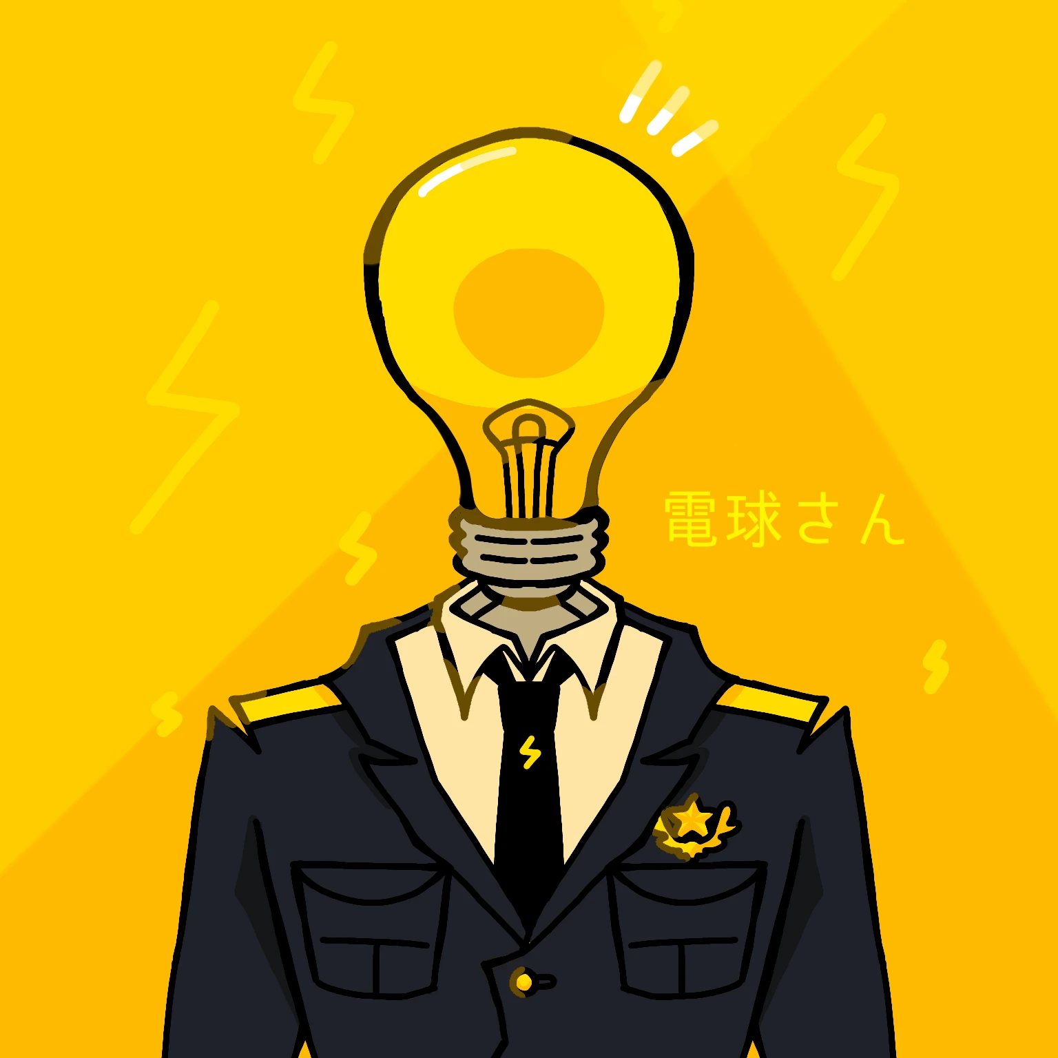 ライ