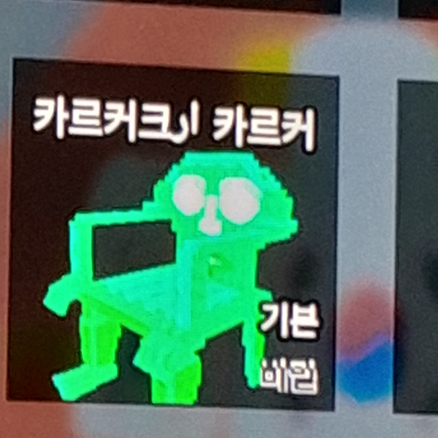 아픈 유저+여우(꽥꽥탐험대) 대표 이미지