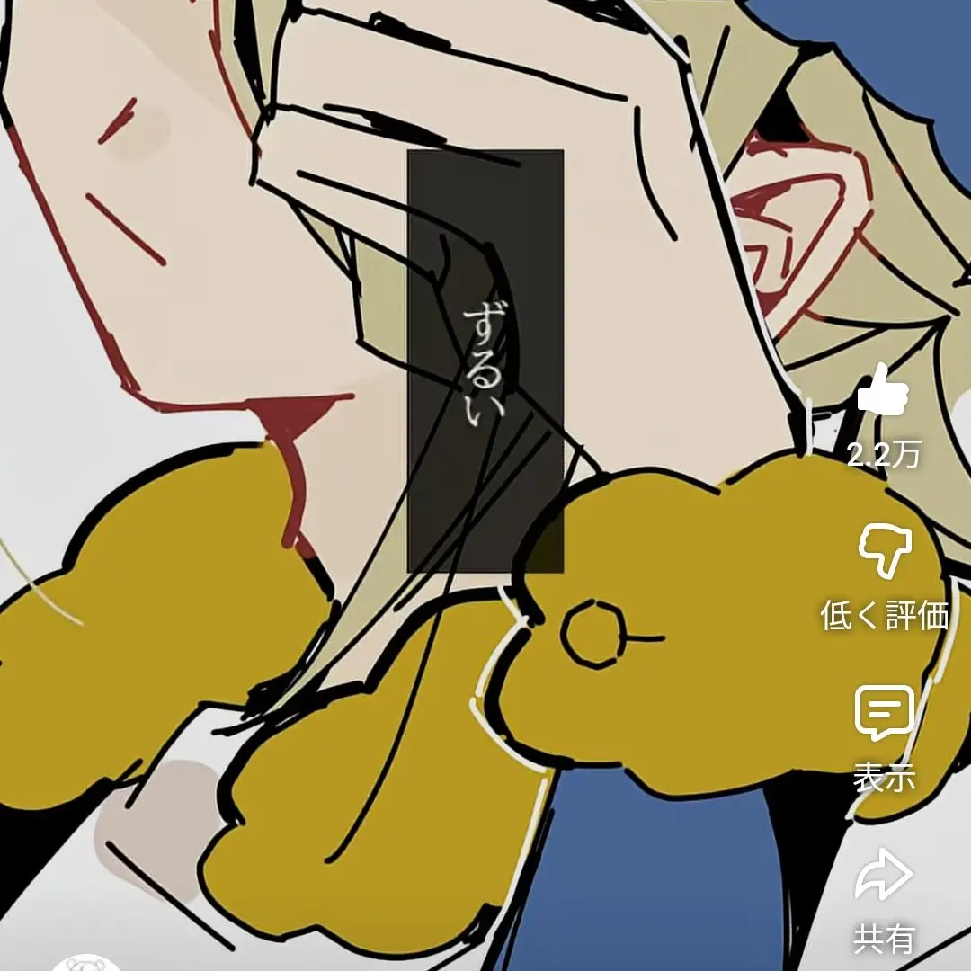 PinkFeces0280의 君は…ズルいよね…