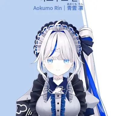 Profile image of 아오쿠모 린