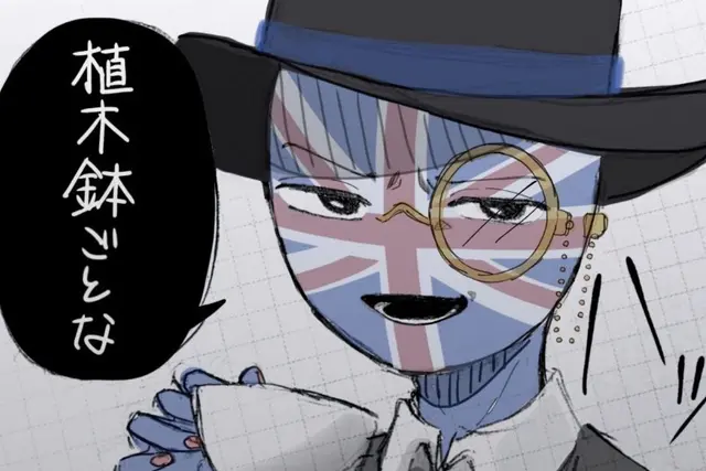 Profile image of イギリス