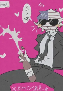 Profile image of アメリカ