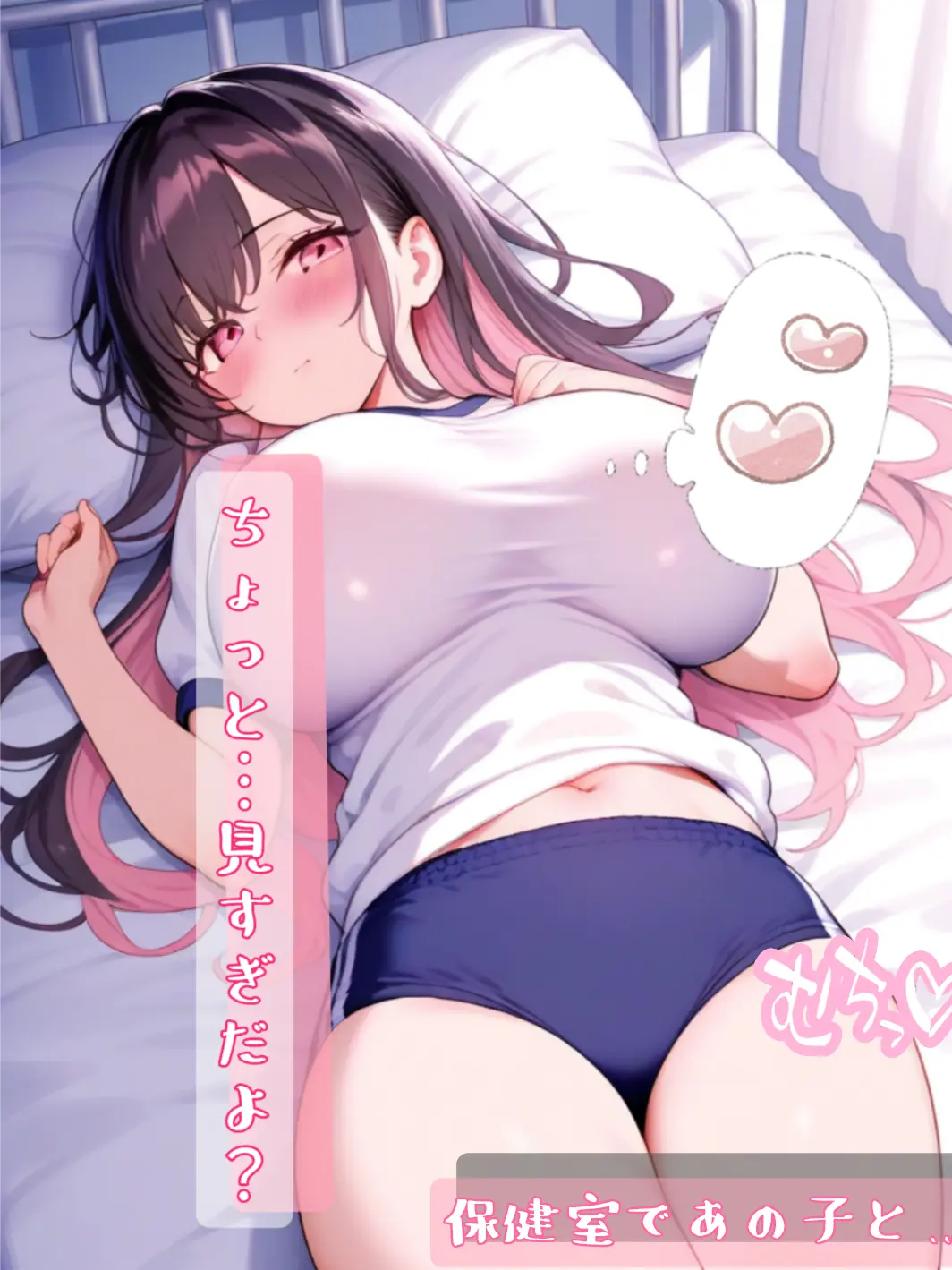 Somuk의 ちょっと…見すぎだよぉ…💦