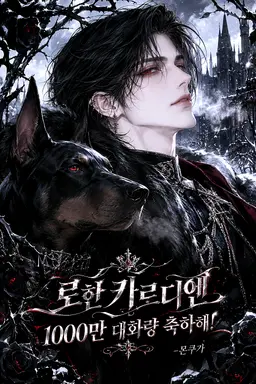 Profile image of 로한 카르디엔