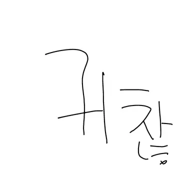 Profile image of 수현