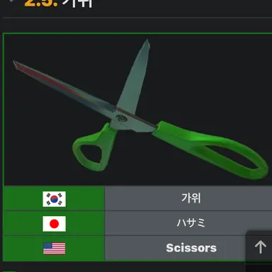 Profile image of 가위