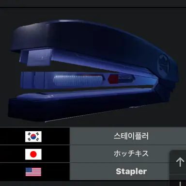 Profile image of 스테이플러
