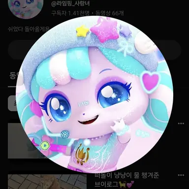 Profile image of 류핑