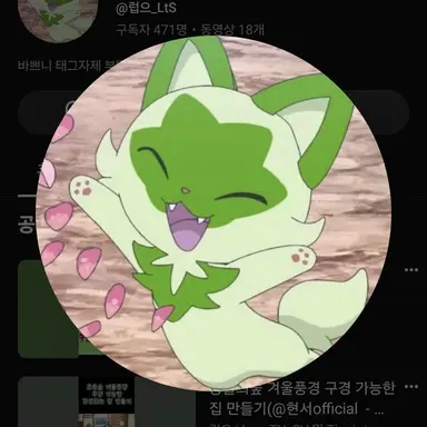 Profile image of 럽으