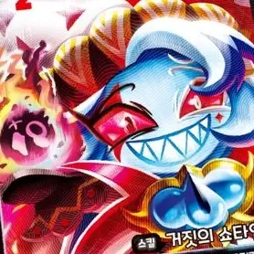Profile image of 쇼타임 쉐밀