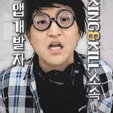 Profile image of 킬러앱 개발자
