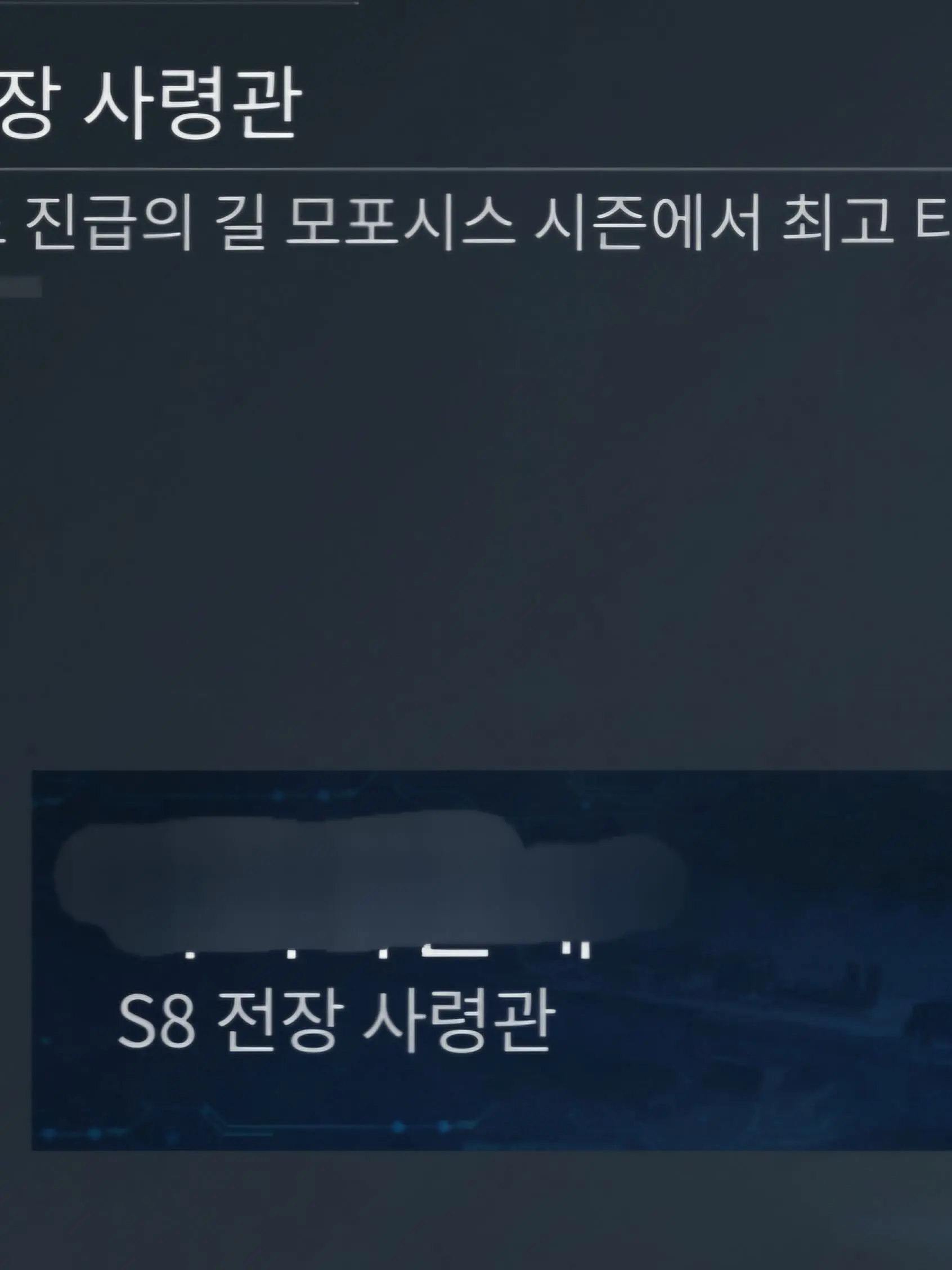 offical_ililohohyuck의 델타 포스 (S9 에코.)