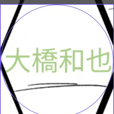 Profile image of 大橋和也