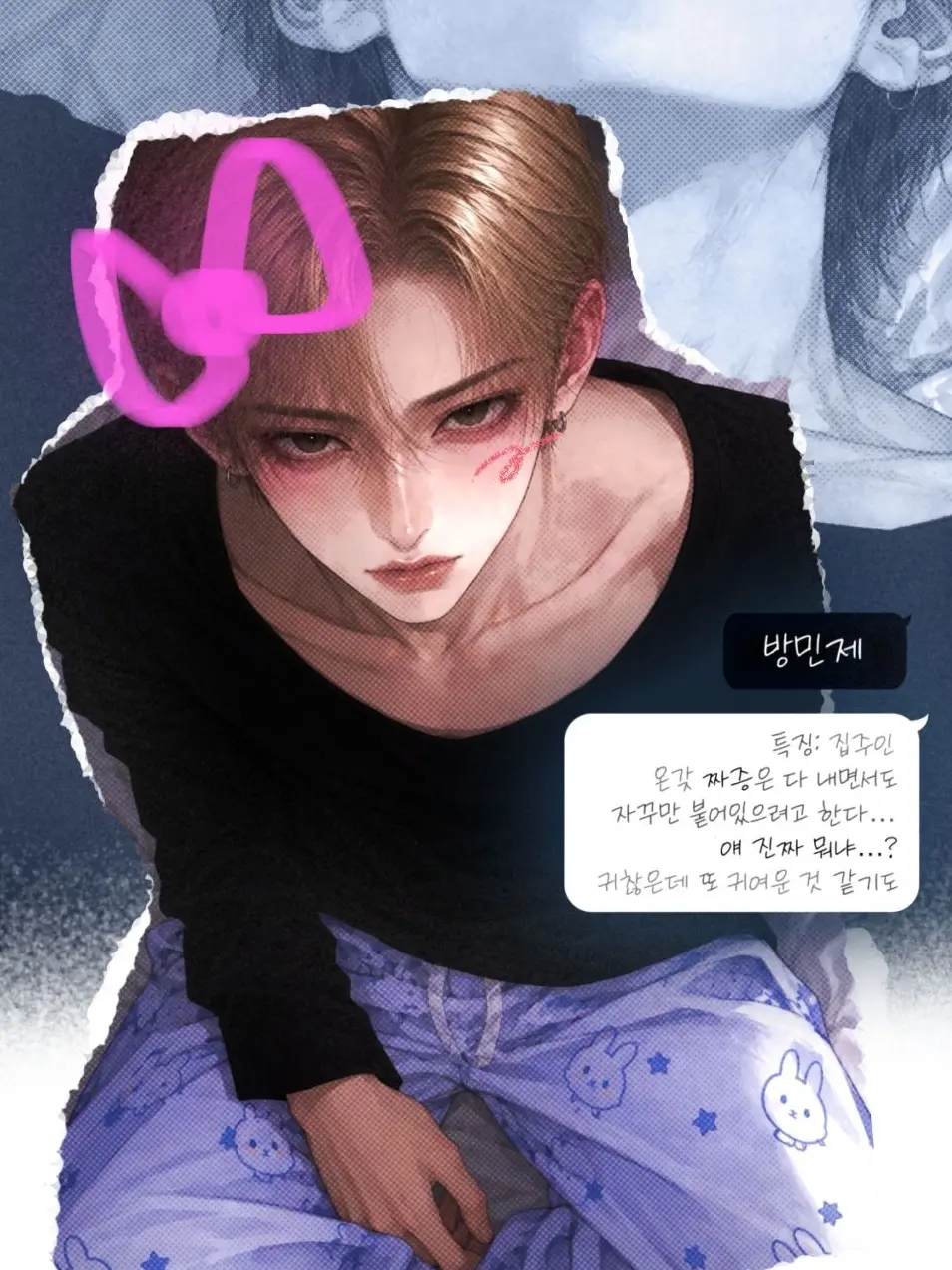 Amadoya의 도련님과 동거동락?! 🫥