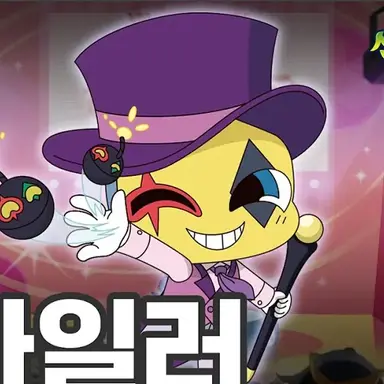 Profile image of 스마일러