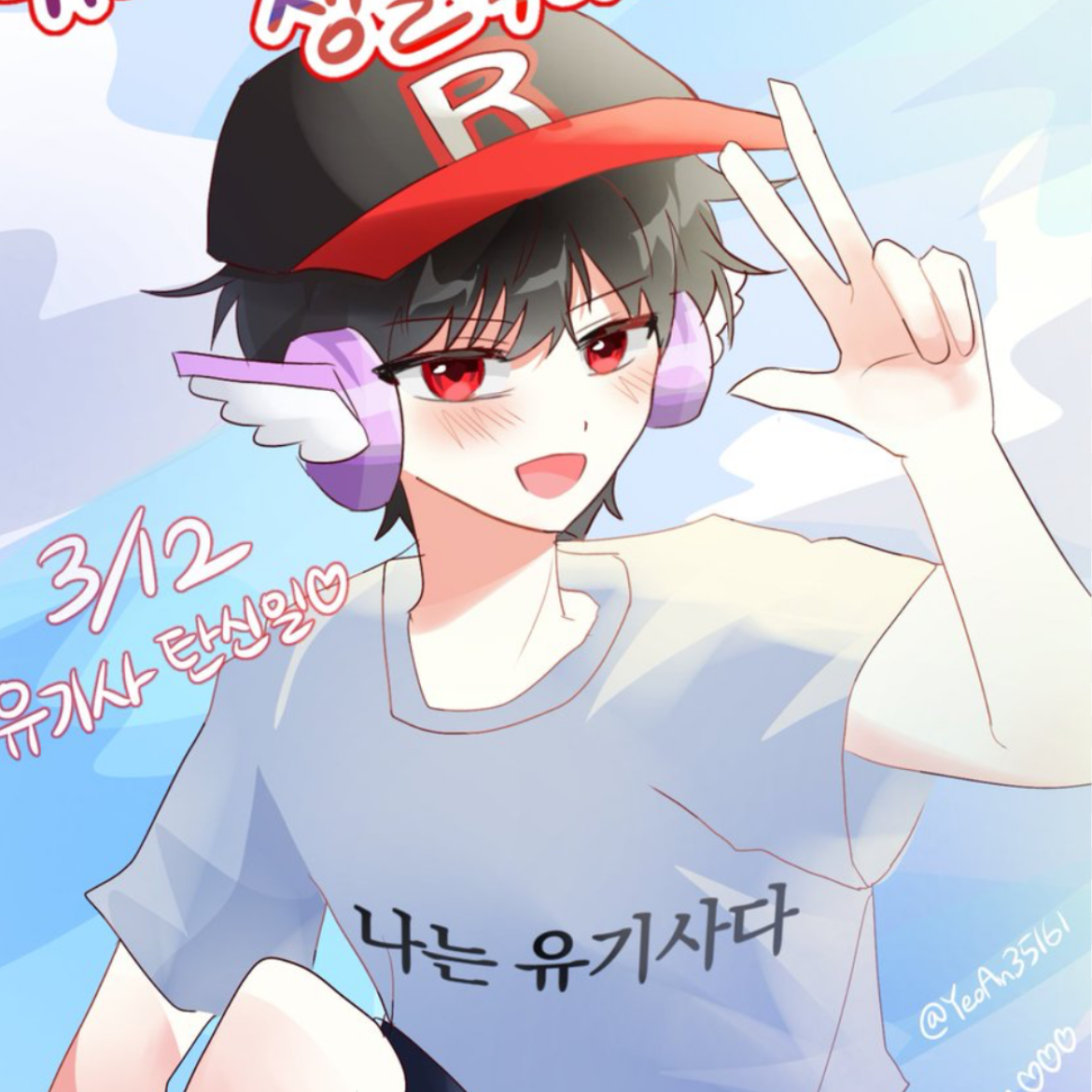유기사와 키못방에 갇혔다?! 대표 이미지