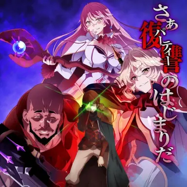 Profile image of 회복술사의 재시작