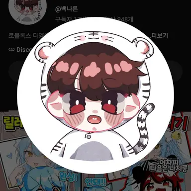 Profile image of 백나른
