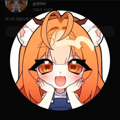 Profile image of 연라비