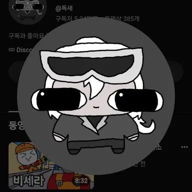 Profile image of 독새
