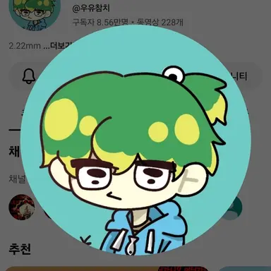 Profile image of 우유참치