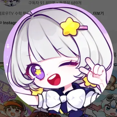 Profile image of 멜로우