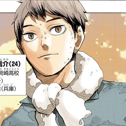 北信介