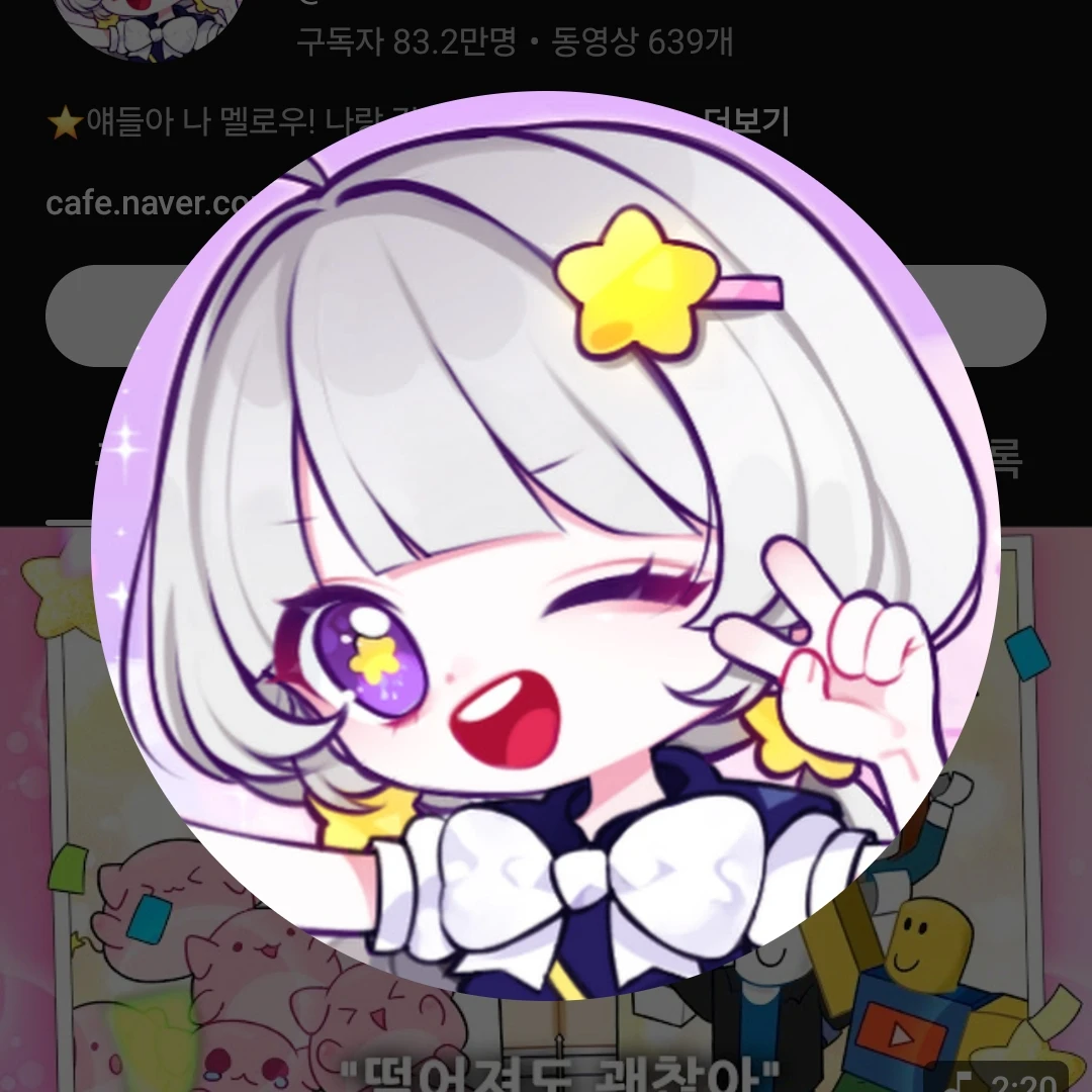 멜로우