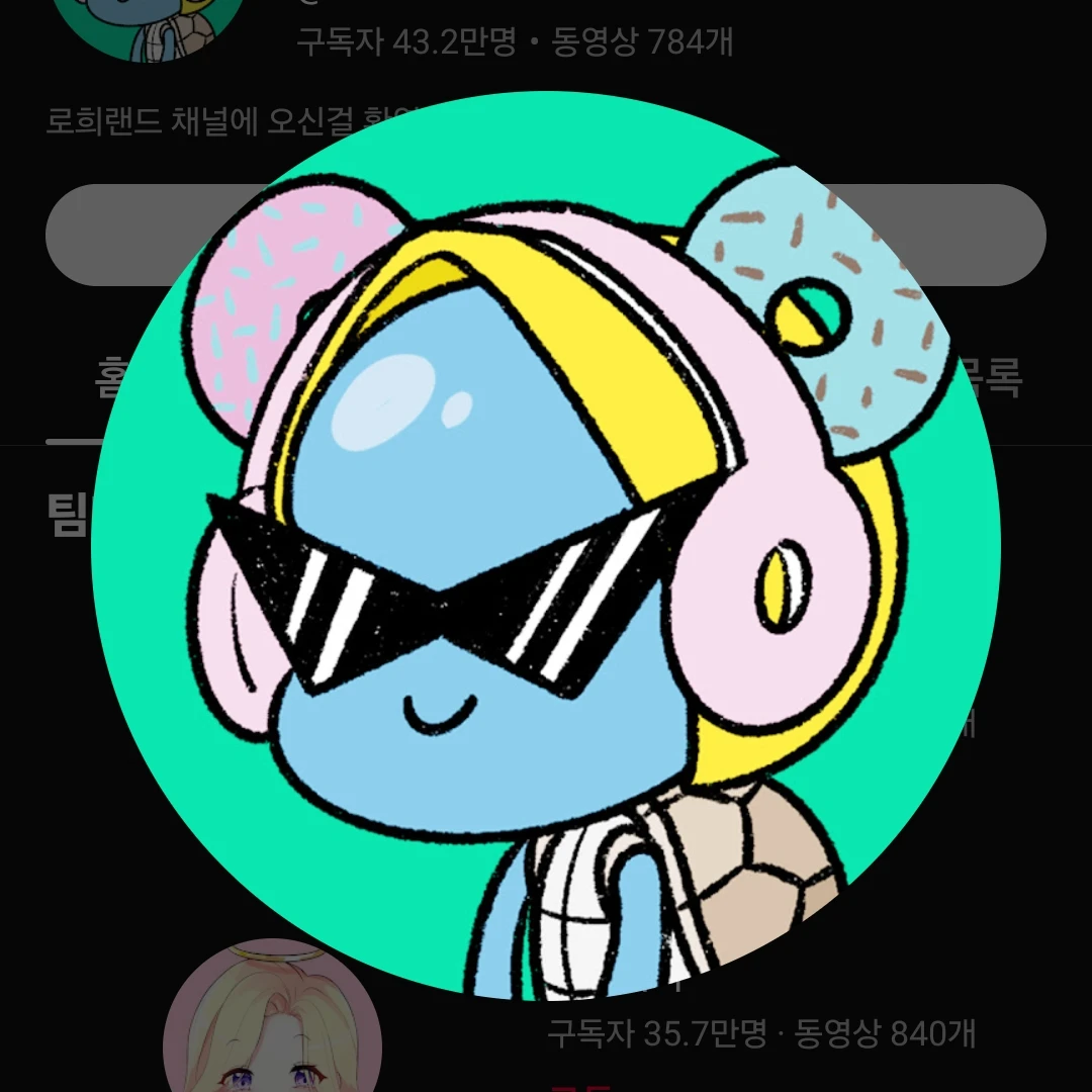 로희