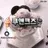 쿠앤크즈