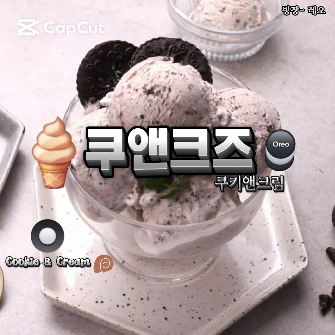 쿠앤크즈