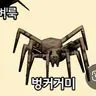 Profile image of 벙커거미