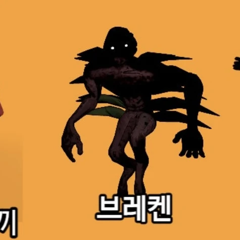 브레켄