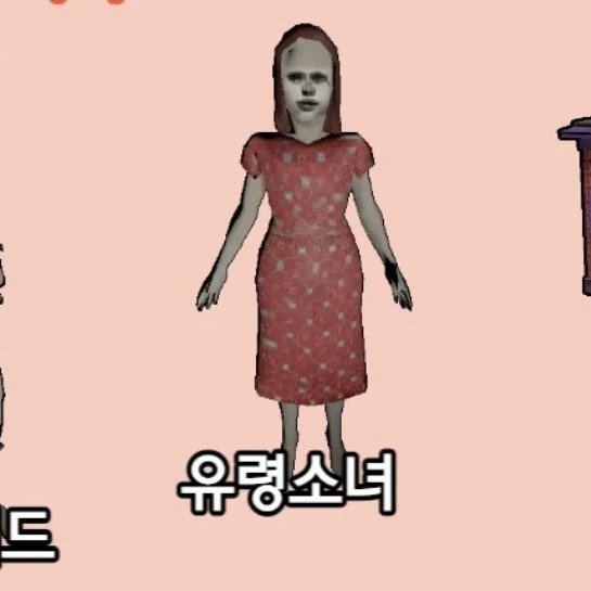유령소녀